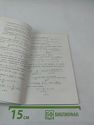 Особые варианты метода тригонометрических сумм