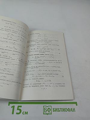 Особые варианты метода тригонометрических сумм