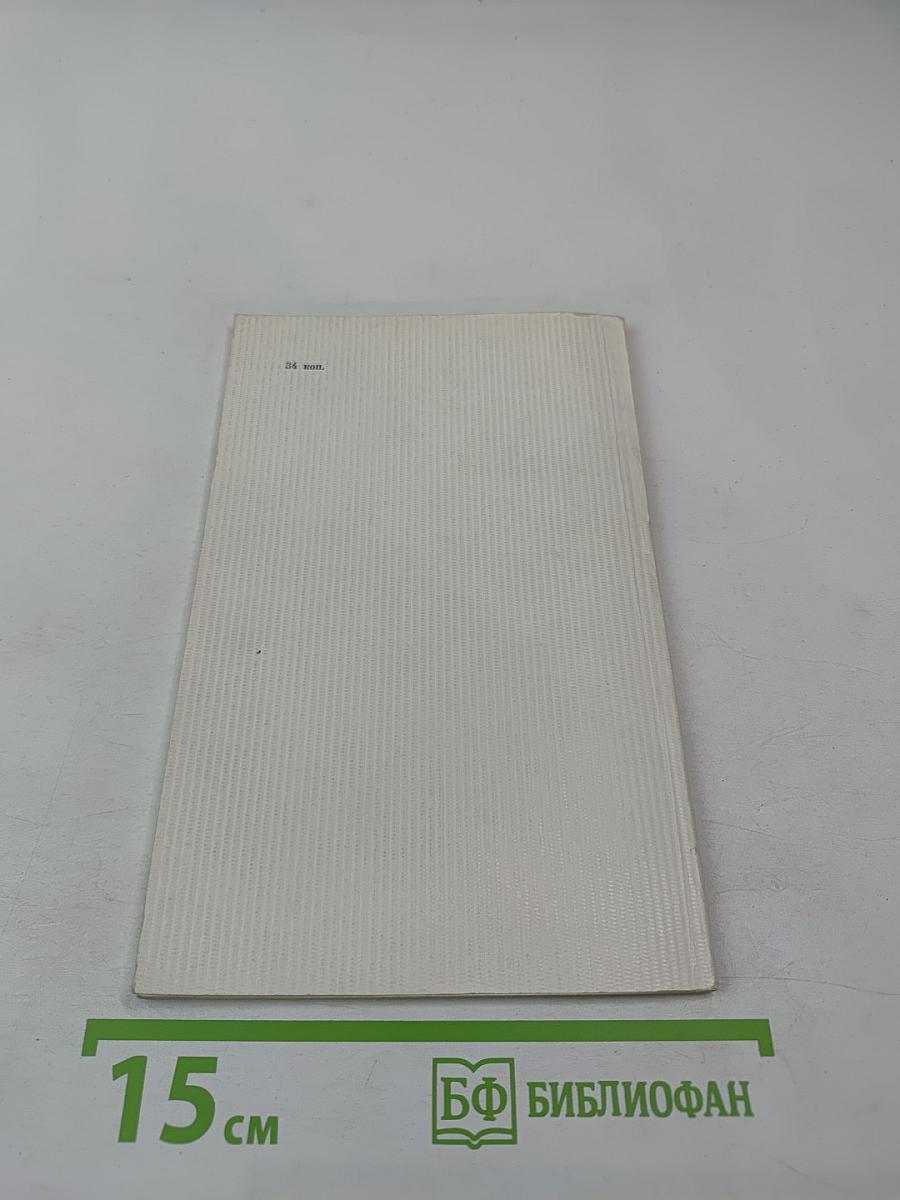 Особые варианты метода тригонометрических сумм