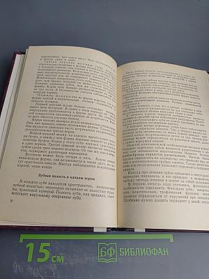 Ошибки и осложнения в терапевтической стоматологии