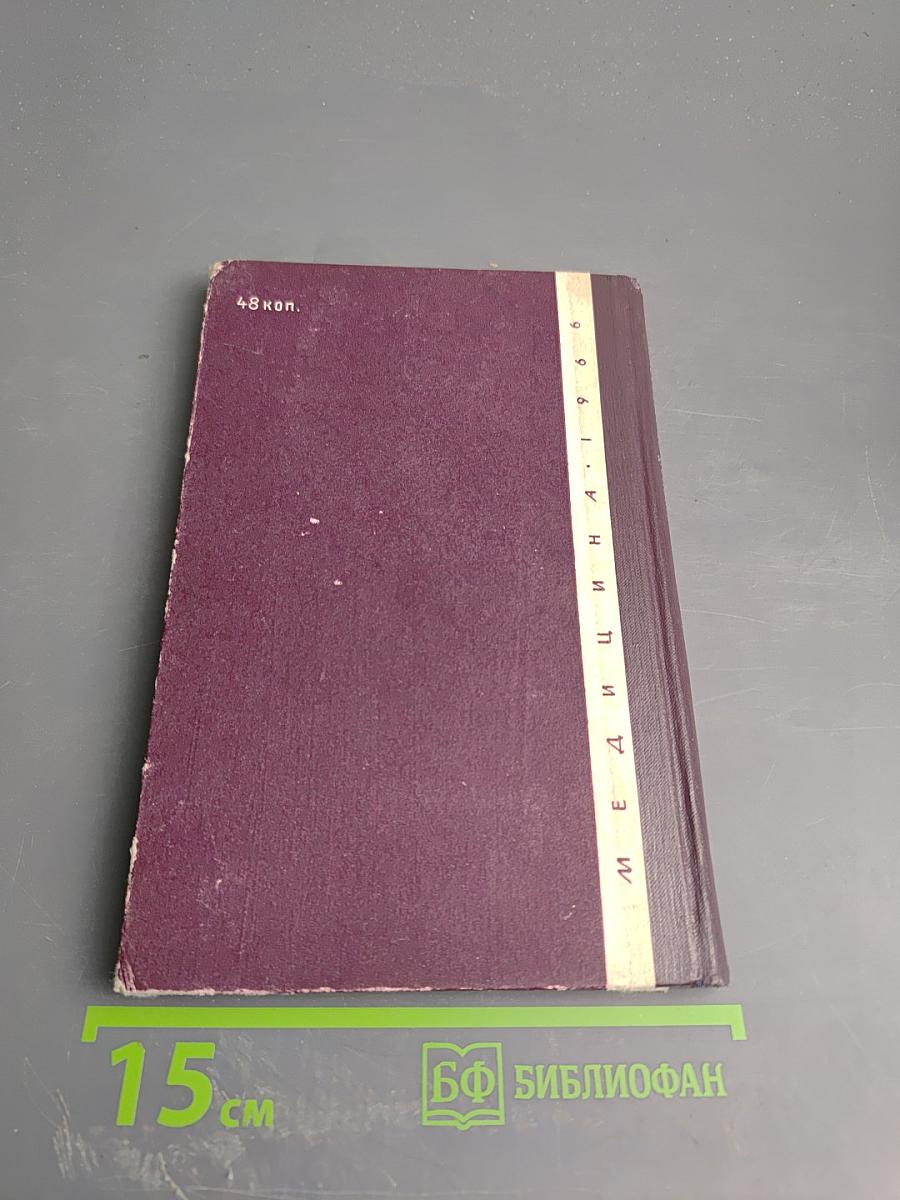 Ошибки и осложнения в терапевтической стоматологии