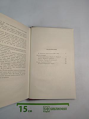 Собрание сочинений. Том первый. Драмы революции. Вальми