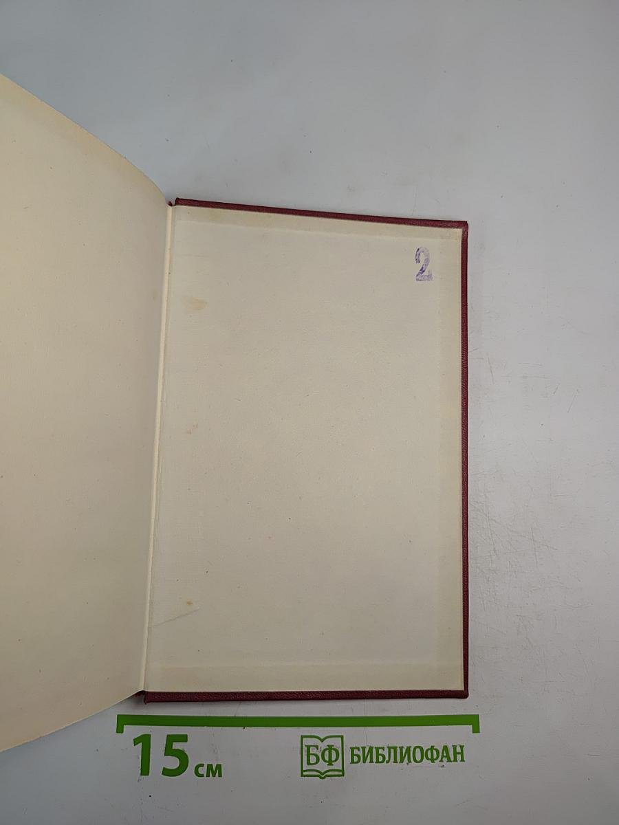 Собрание сочинений. Том первый. Драмы революции. Вальми