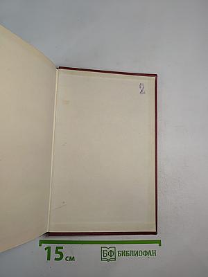 Собрание сочинений. Том первый. Драмы революции. Вальми