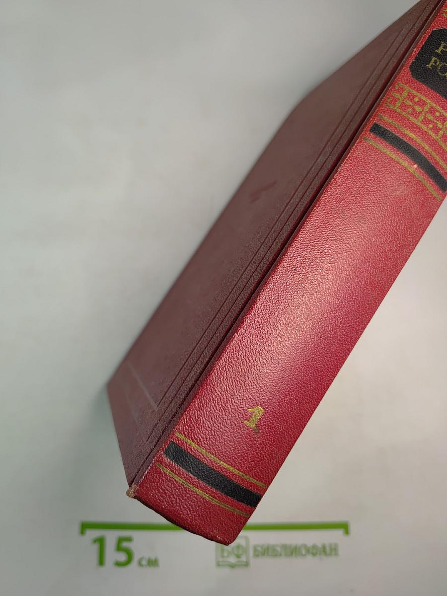 Собрание сочинений. Том первый. Драмы революции. Вальми