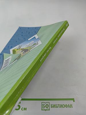 Литературное чтение. 3 класс. Часть вторая