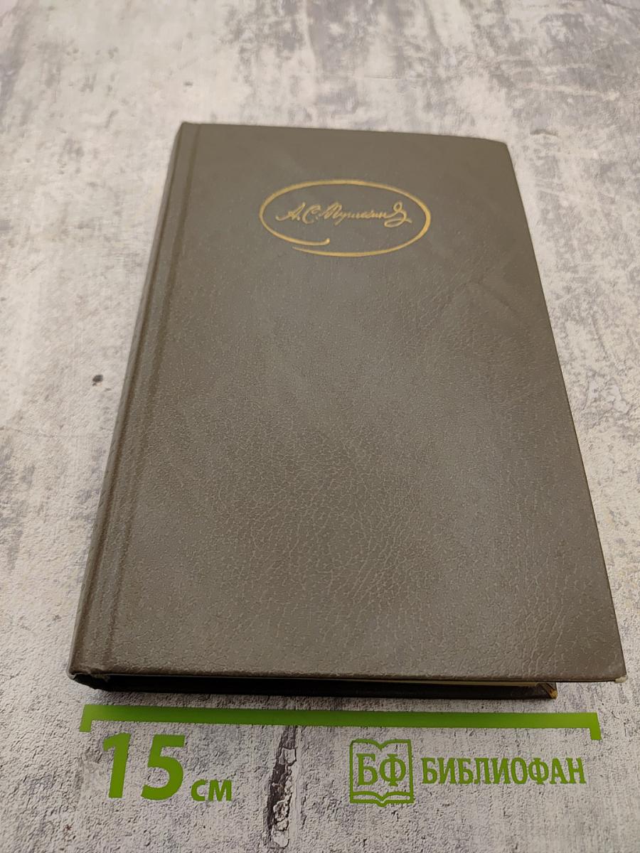 Сочинения в трех томах. Том первый