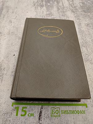 Сочинения в трех томах. Том первый