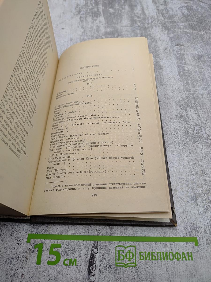 Сочинения в трех томах. Том первый