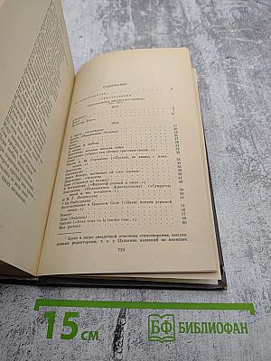 Сочинения в трех томах. Том первый