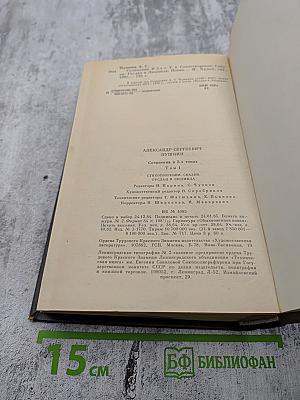 Сочинения в трех томах. Том первый