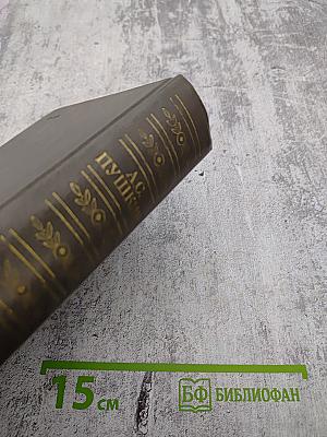 Сочинения в трех томах. Том первый