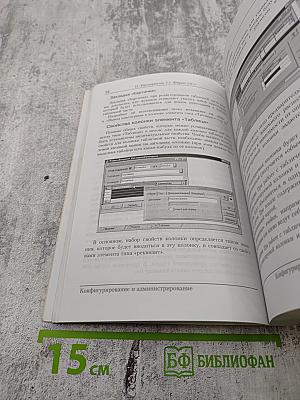 1С:Предприятие. Версия 7.7. Конфигурирование и администрирование. Часть 2