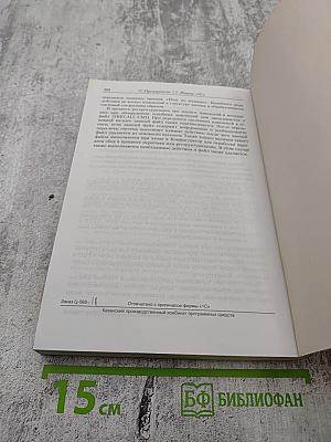 1С:Предприятие. Версия 7.7. Конфигурирование и администрирование. Часть 2