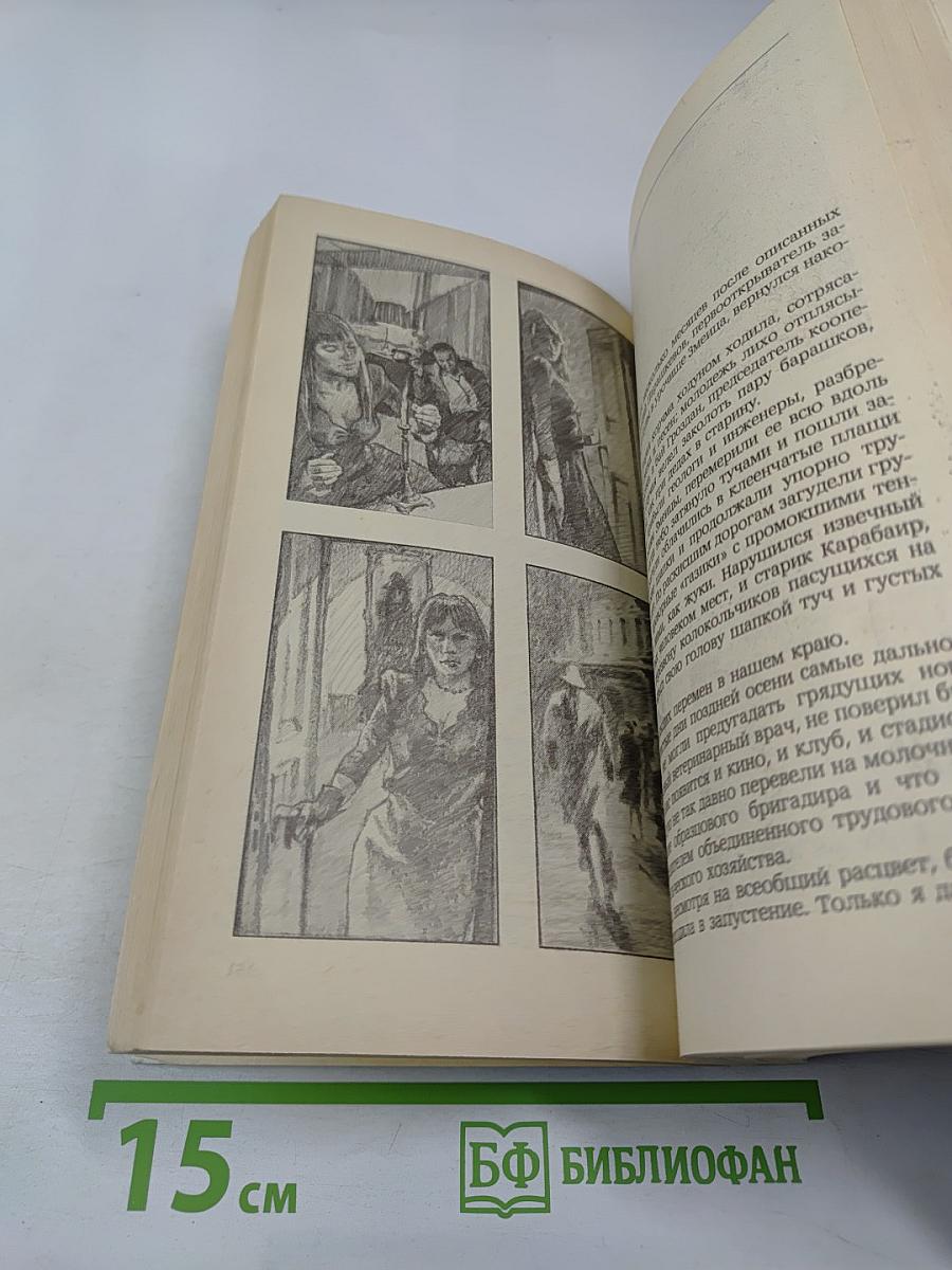 Приключения Аввакума Захова