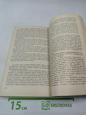 Приключения Аввакума Захова