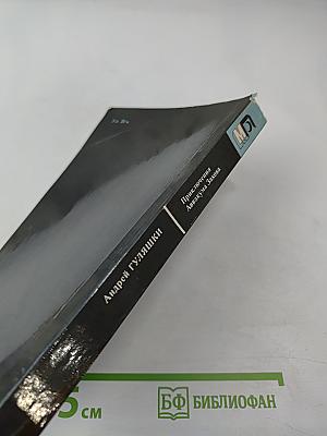 Приключения Аввакума Захова