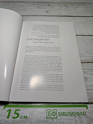 Мадина. В поисках закона правильного пения