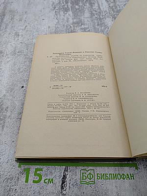 Практические занятия по технологии производства продуктов общественного питания