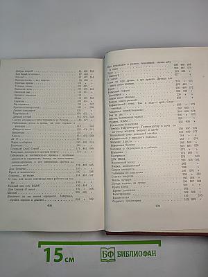 Полное собрание сочинений. Том девятый