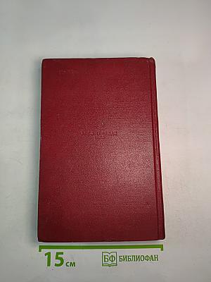 Полное собрание сочинений. Том девятый