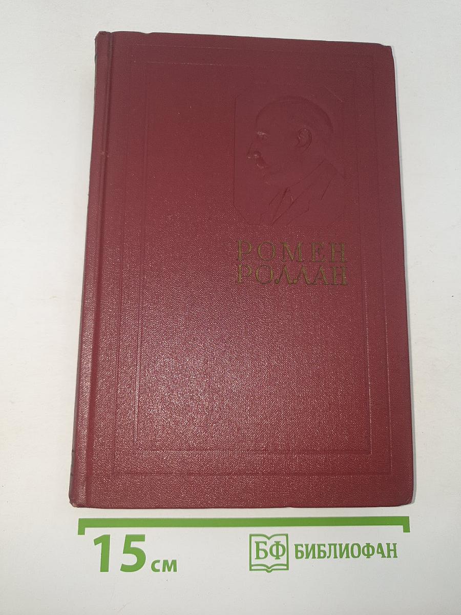 Собрание сочинений. Том тринадцатый: Публицистика (1917-1939)