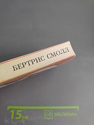 Рабыня страсти