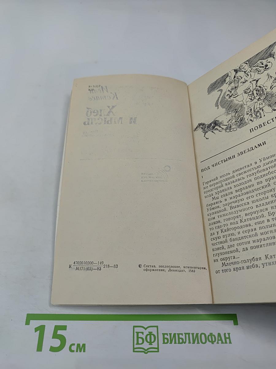 Хлеб и мысль