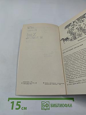 Хлеб и мысль