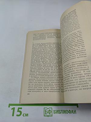 Хлеб и мысль