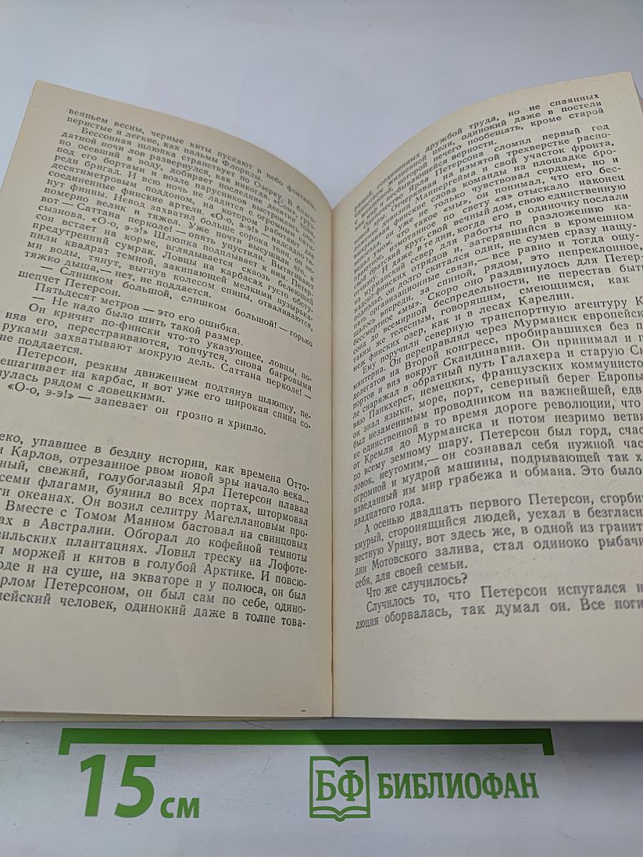 Хлеб и мысль