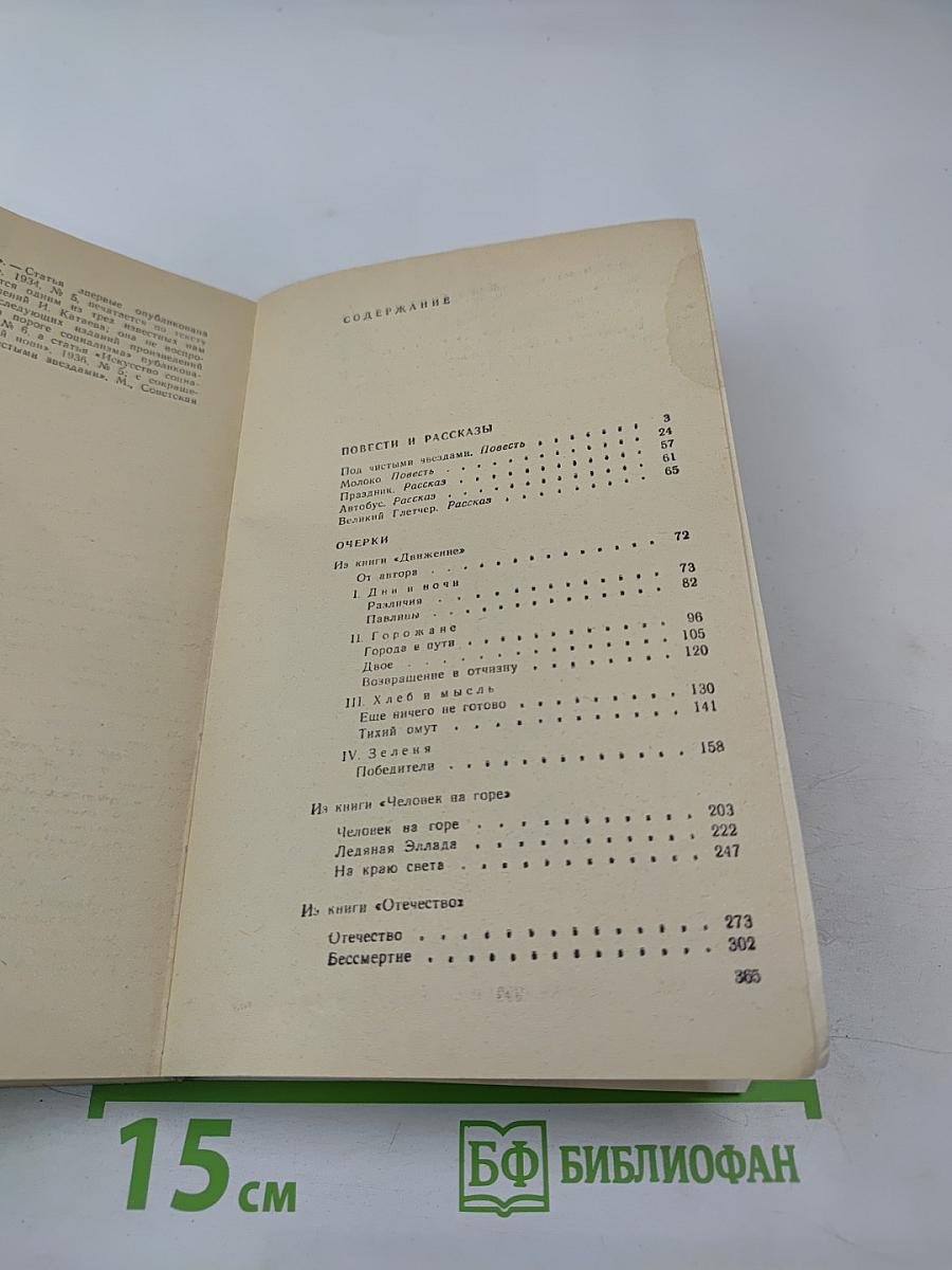 Хлеб и мысль