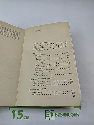 Хлеб и мысль