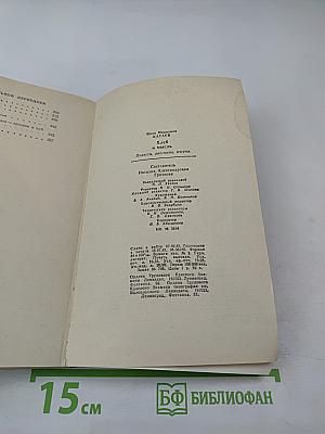 Хлеб и мысль