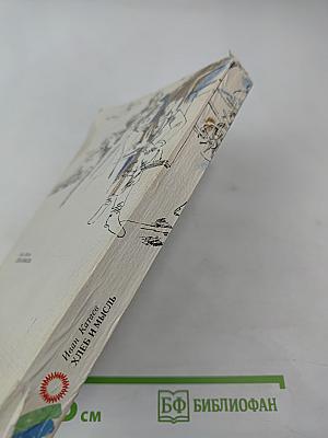 Хлеб и мысль