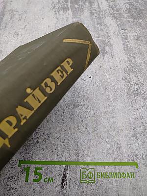 Собрание сочинений в двенадцати томах. Том 11