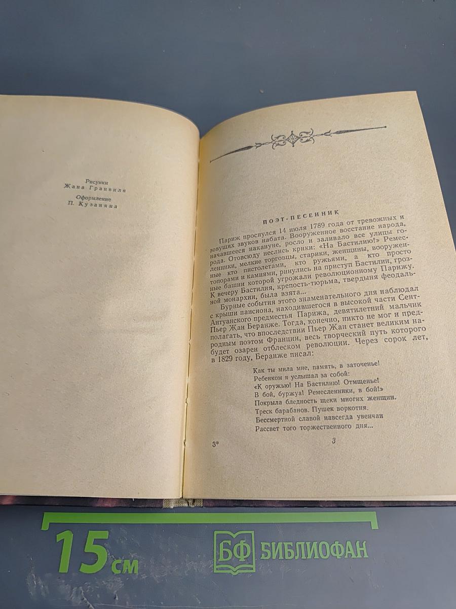 Избранные песни