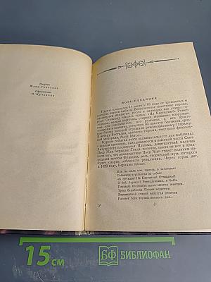 Избранные песни