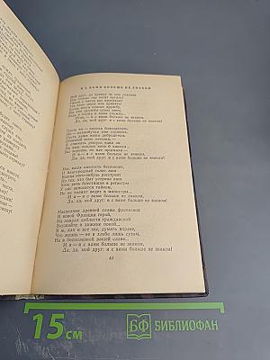 Избранные песни