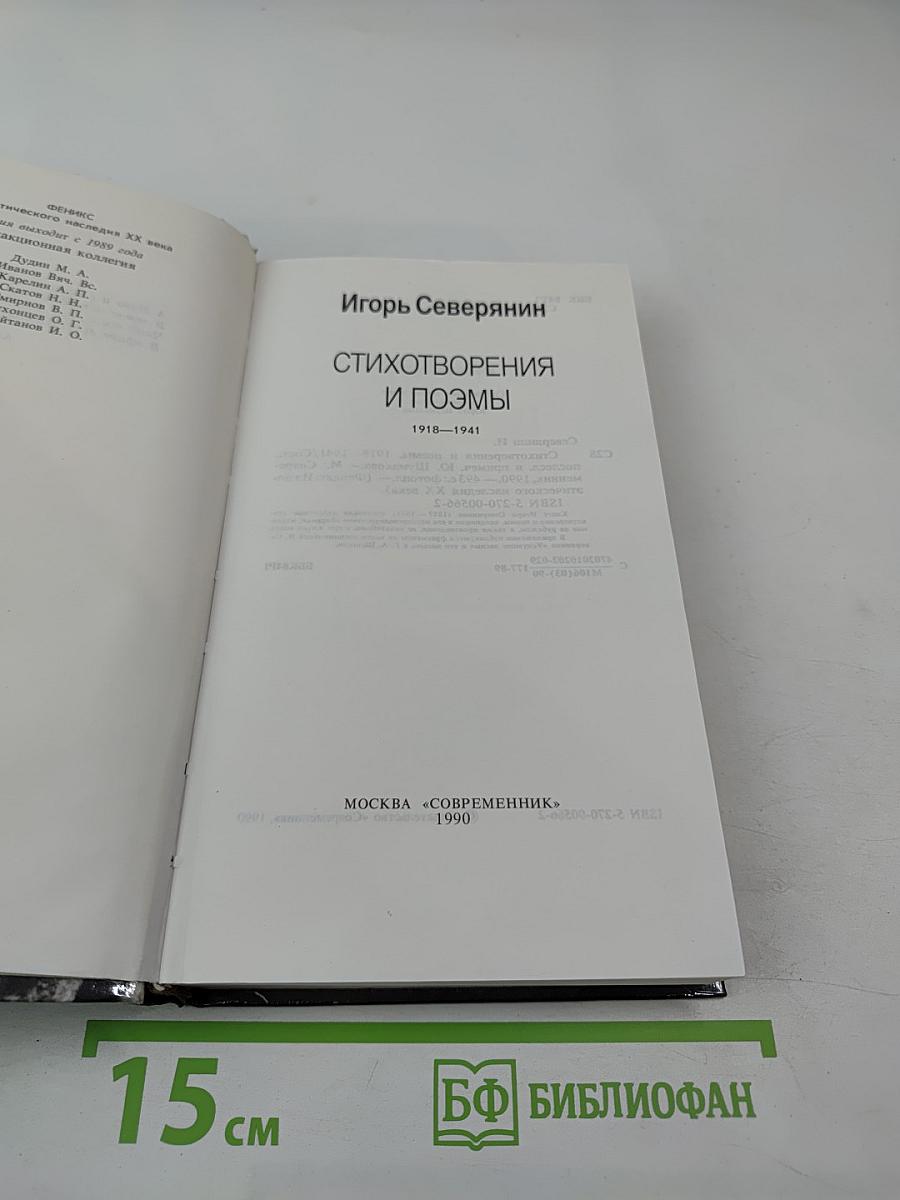 Стихотворения и поэмы