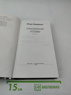 Стихотворения и поэмы