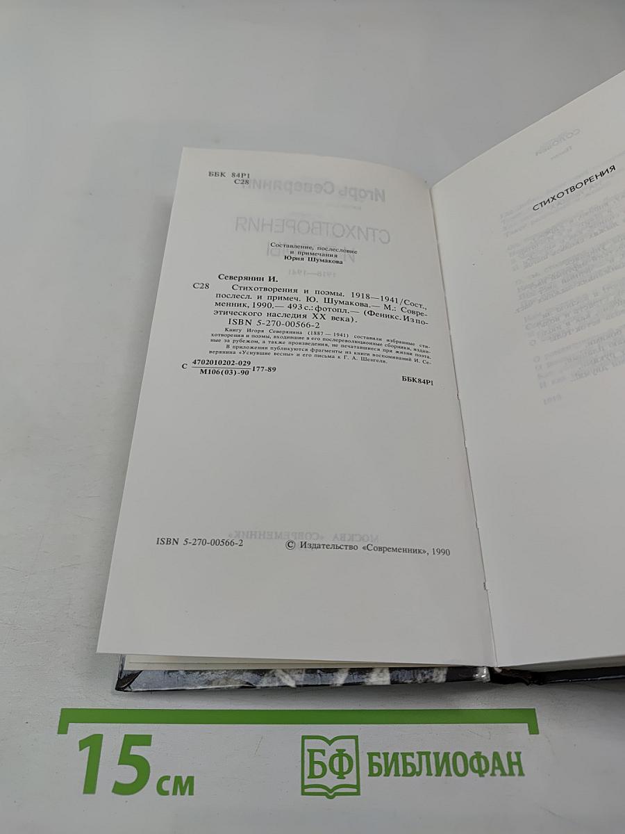 Стихотворения и поэмы