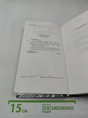 Стихотворения и поэмы