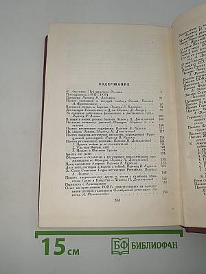 Собрание сочинений. Том тринадцатый: Публицистика (1917-1939)