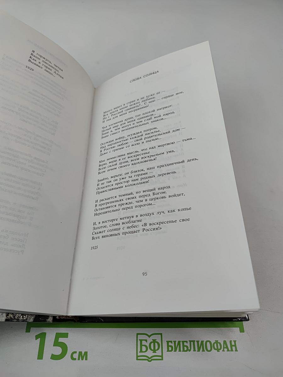 Стихотворения и поэмы