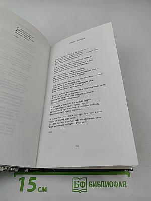 Стихотворения и поэмы