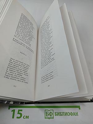 Стихотворения и поэмы