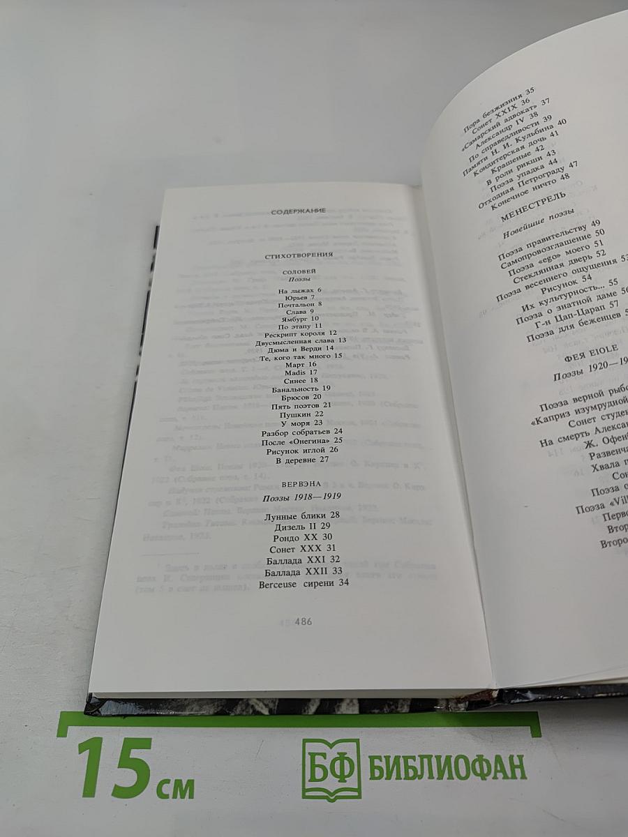 Стихотворения и поэмы