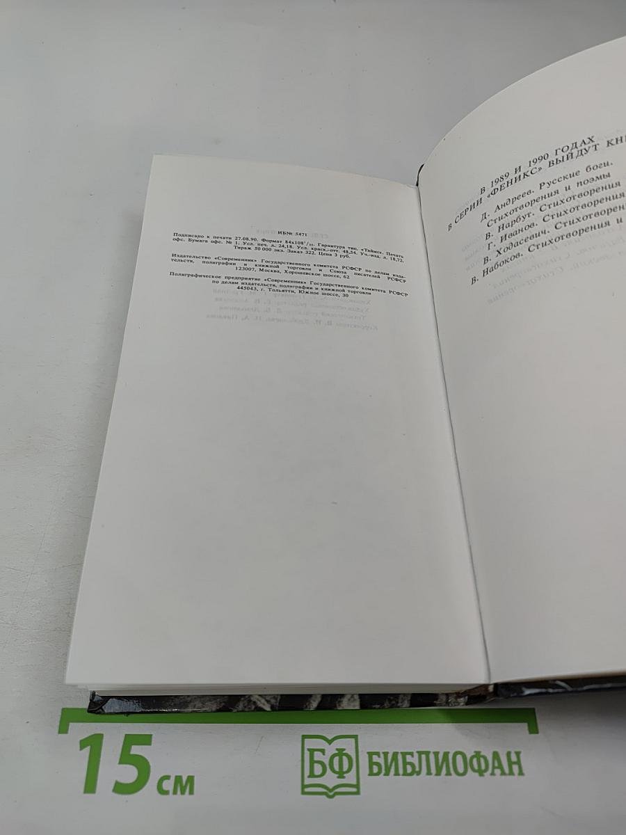 Стихотворения и поэмы