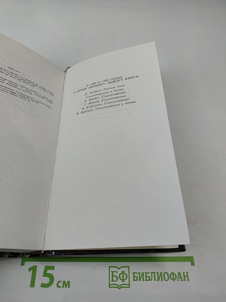 Стихотворения и поэмы